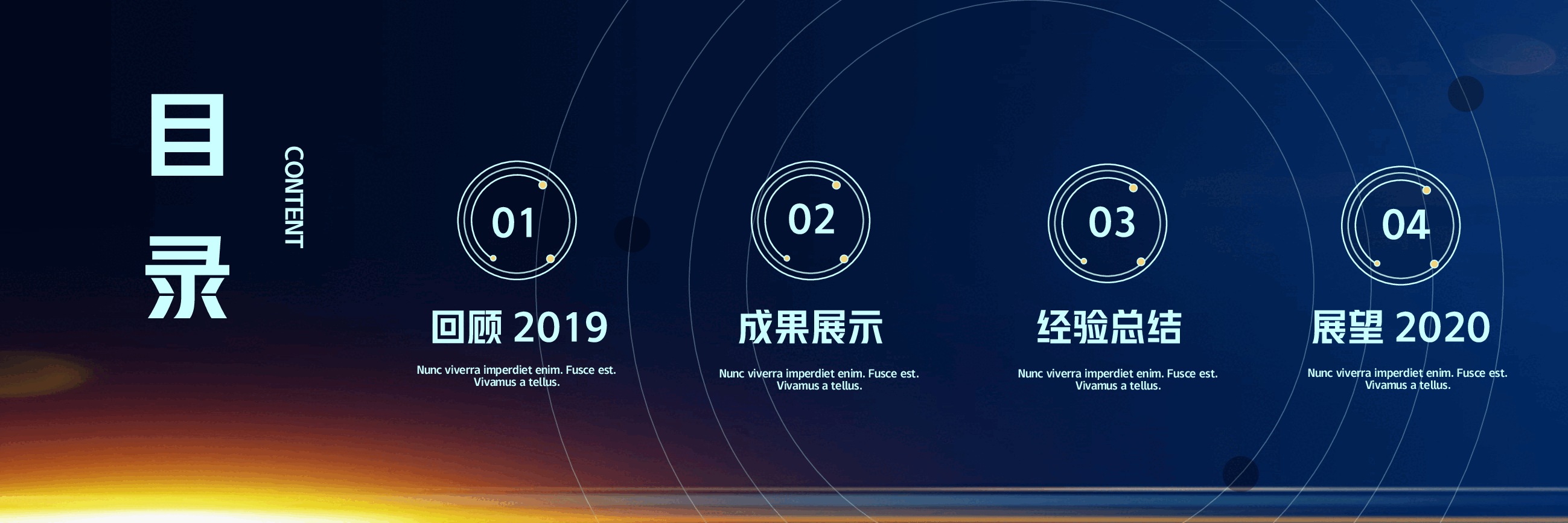 宽屏盛典公司年度工作总结报告PPT.pptx,第2页预览