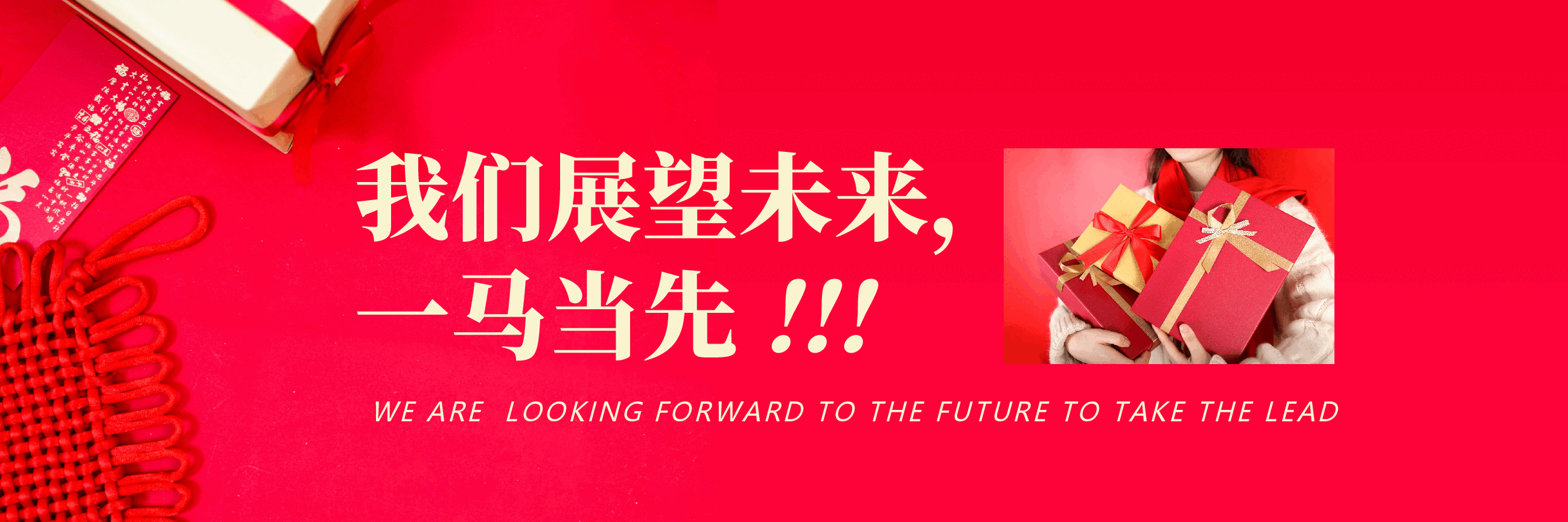 宽屏盛典PPT红色公司年会庆典.pptx,第3页预览