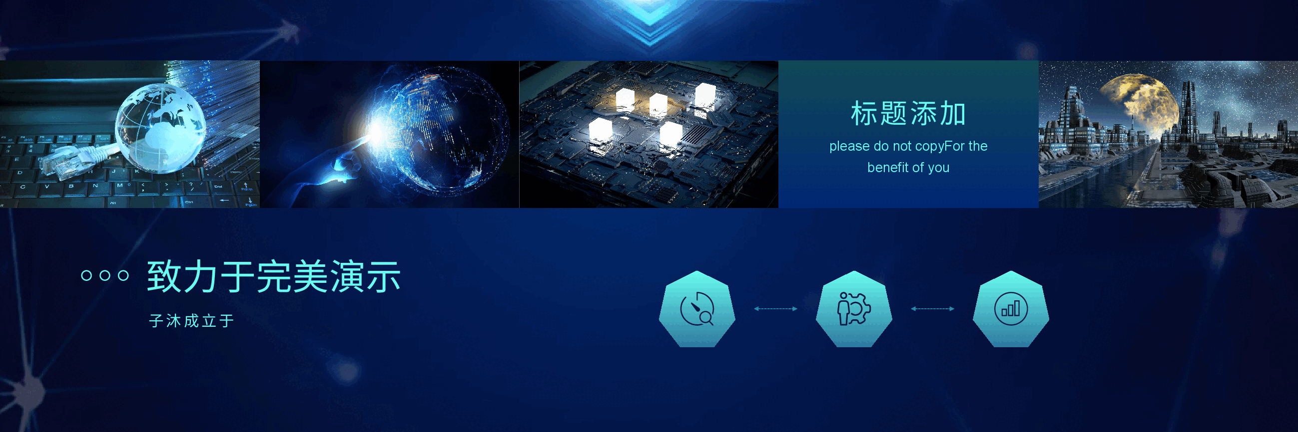 宽屏盛典科技发布会PPT.pptx,第4页预览