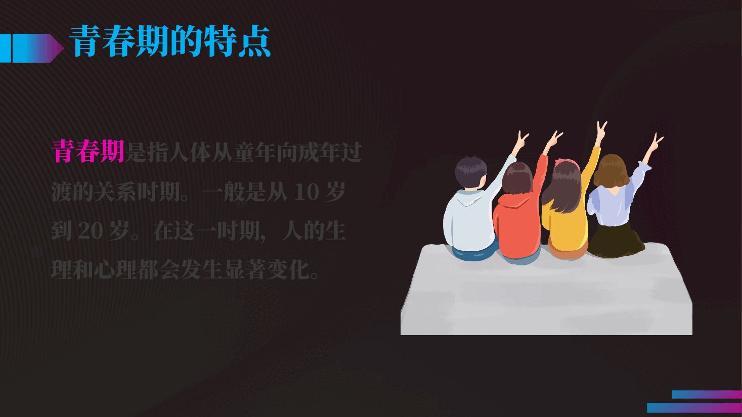 怎样帮助中学生防止和克服早恋.pptx,第4页预览