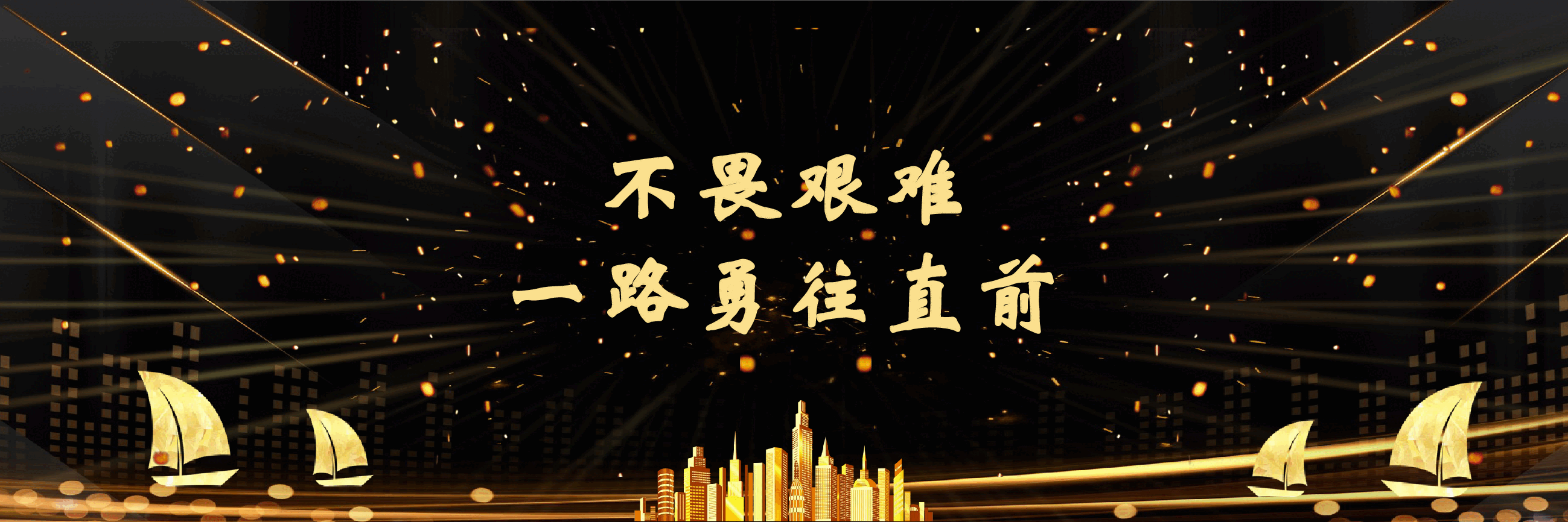 宽屏盛典2030企业年终客户答谢会正式启动PPT.pptx,第4页预览