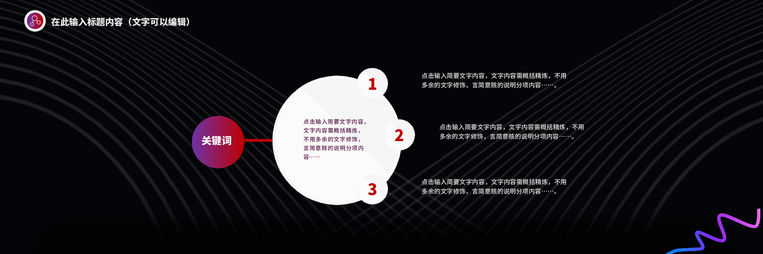 宽屏盛典公司202X年年会颁奖ppt模板.pptx,第4页预览