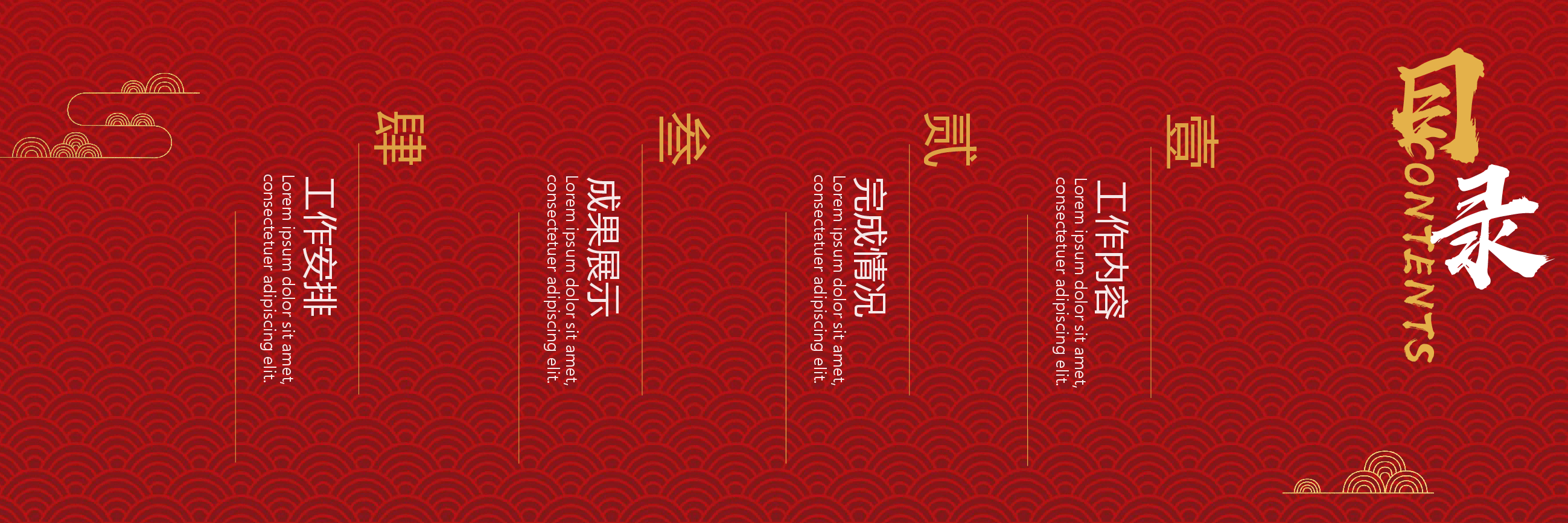 宽屏盛典年终工作总结暨新年工作计划ppt.pptx,第3页预览