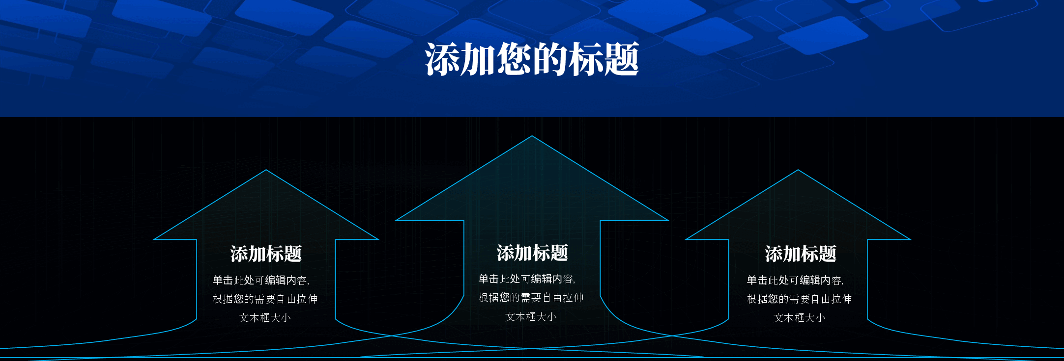 宽屏盛典读懂区块链占领新市场PPT模板.pptx,第4页预览