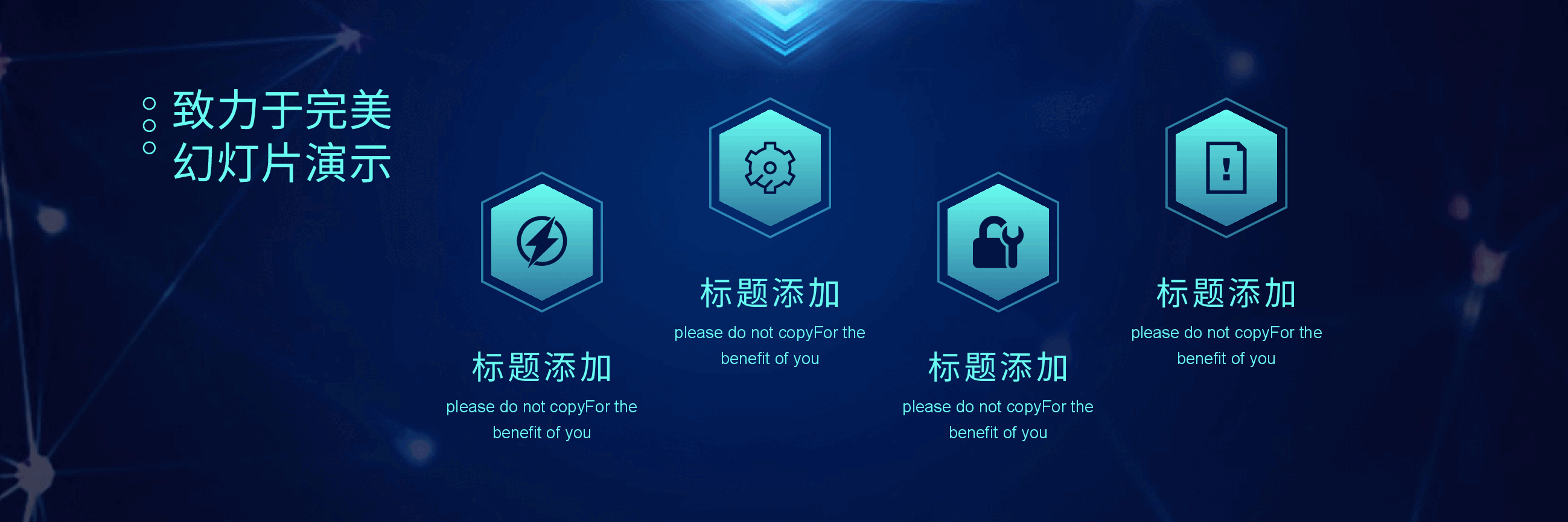 宽屏盛典科技发布会PPT.pptx,第2页预览