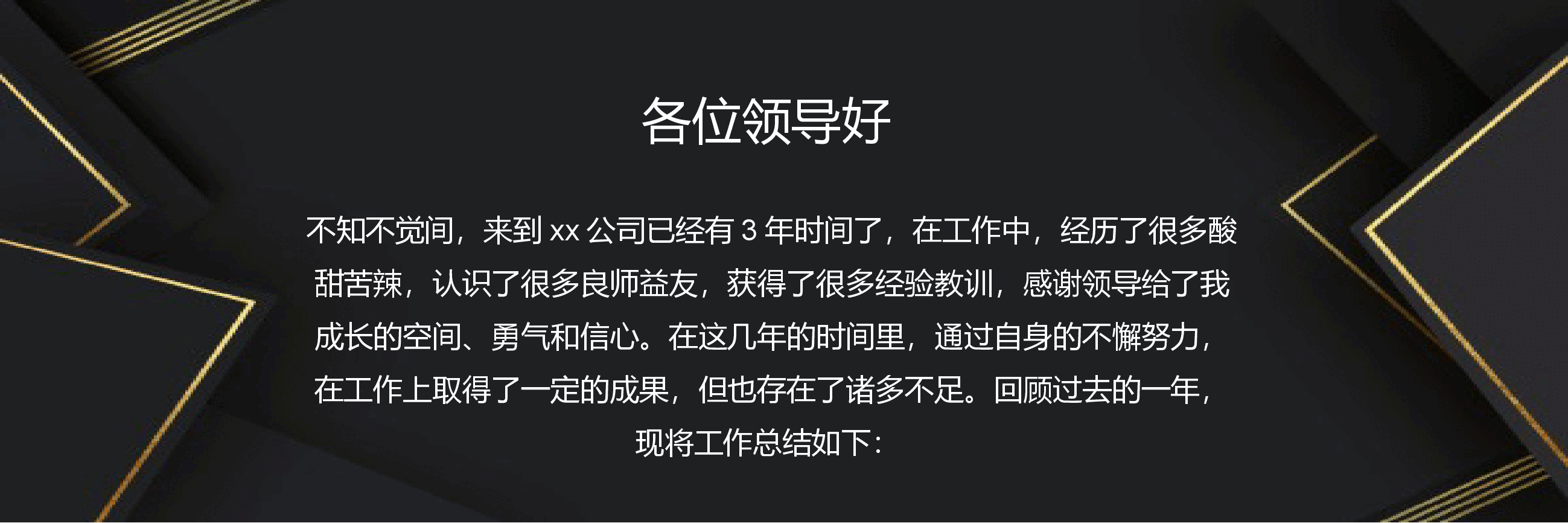 宽屏盛典工作总结暨新年工作计划PPT.pptx，第2页预览