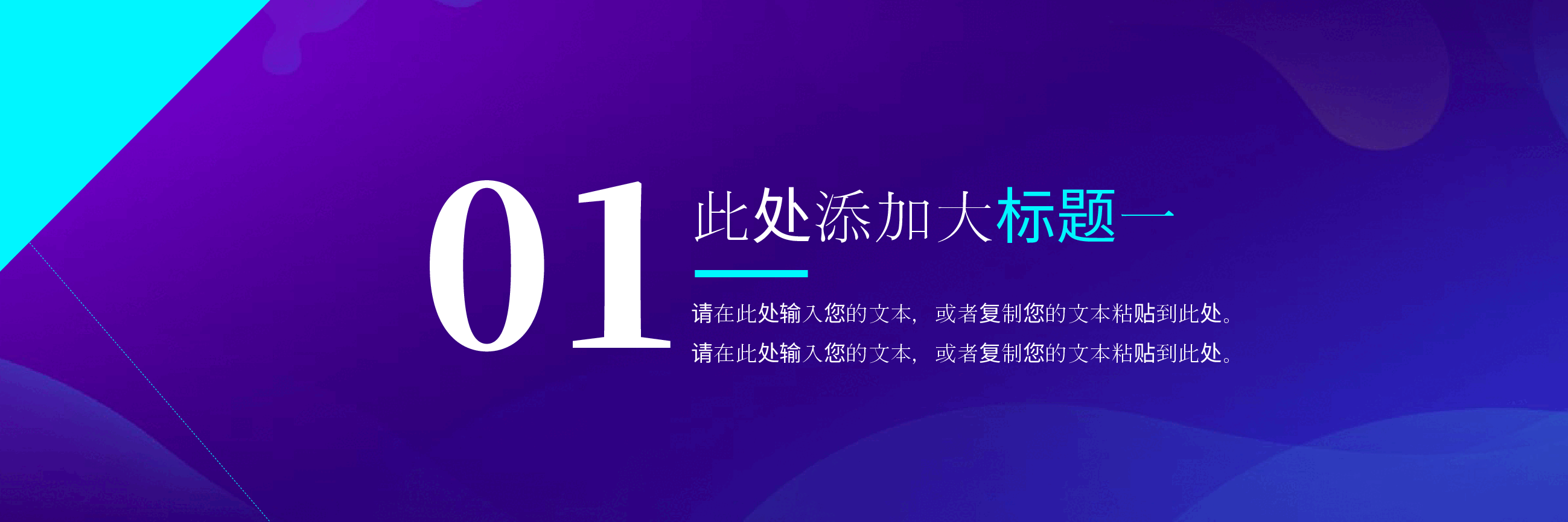 宽屏盛典智能科技峰会论坛新品发布会PPT.pptx,第4页预览