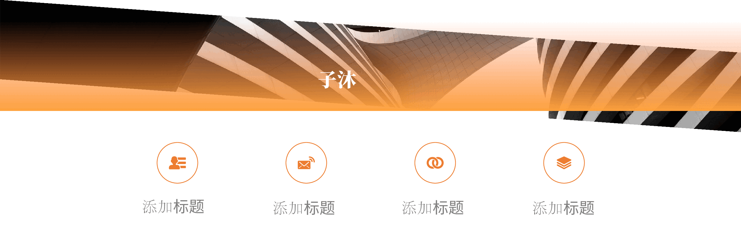 宽屏盛典公司介绍PPT.pptx,第4页预览