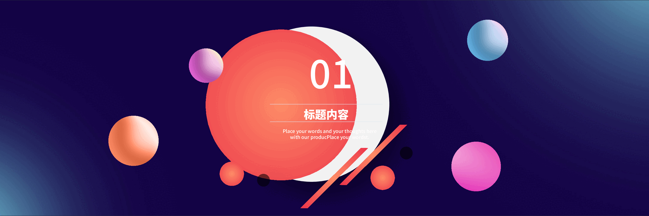 宽屏盛典年会总结汇报PPT.pptx,第3页预览
