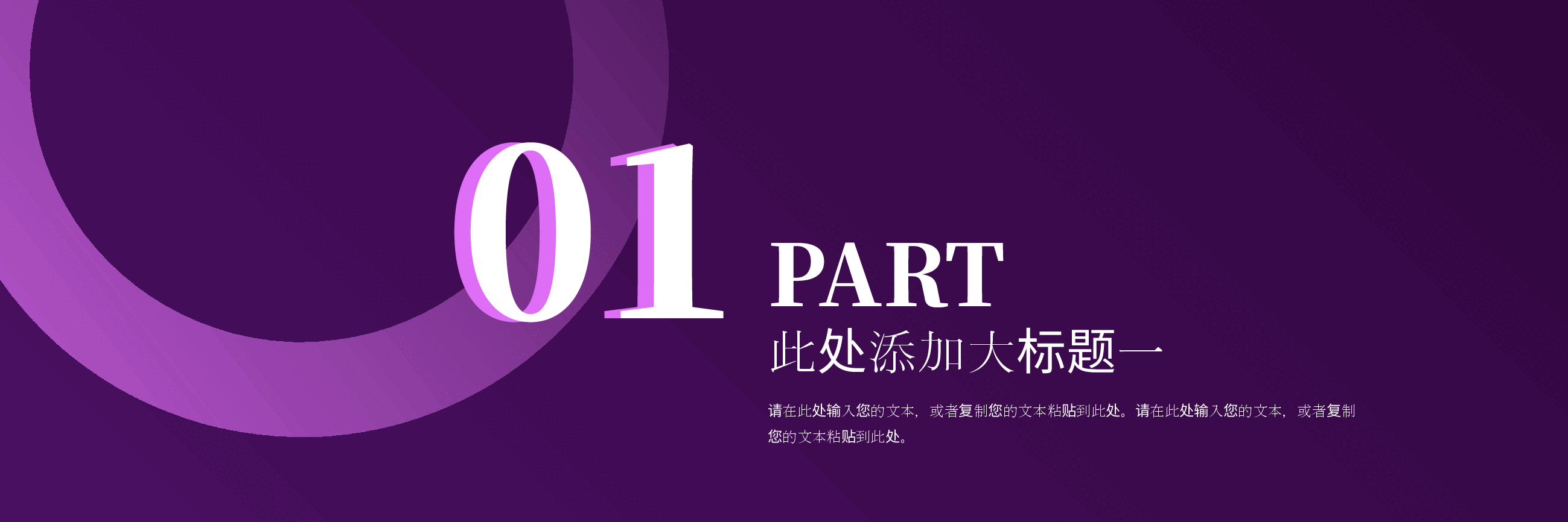 宽屏盛典科技类AI智能时代PPT.pptx,第3页预览