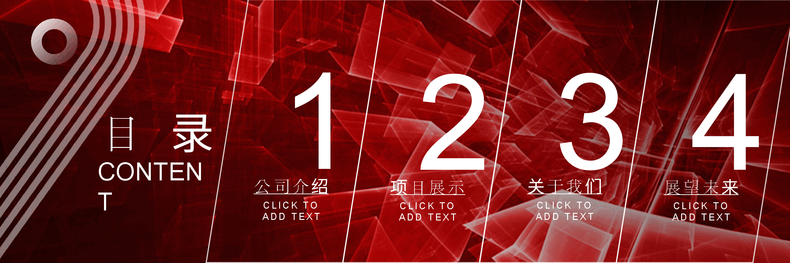 宽屏盛典公司介绍路演宣传PPT模板.pptx,第2页预览
