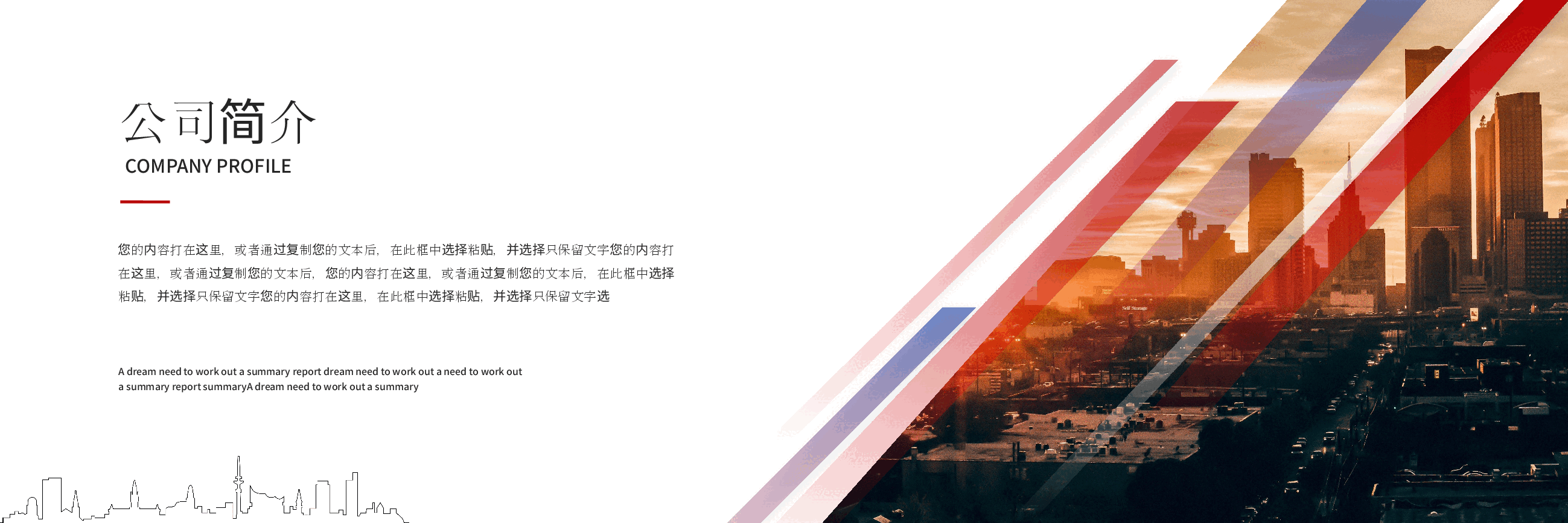 宽屏盛典2030新品发布会PPT.pptx,第4页预览