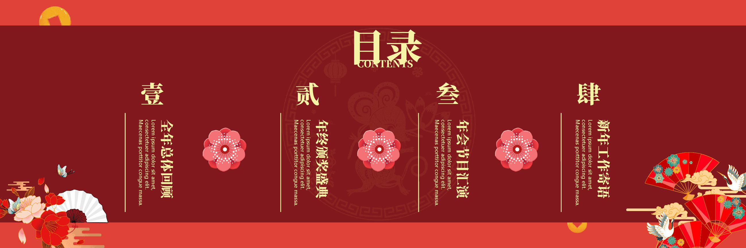 宽屏盛典红色新年年会.pptx,第3页预览