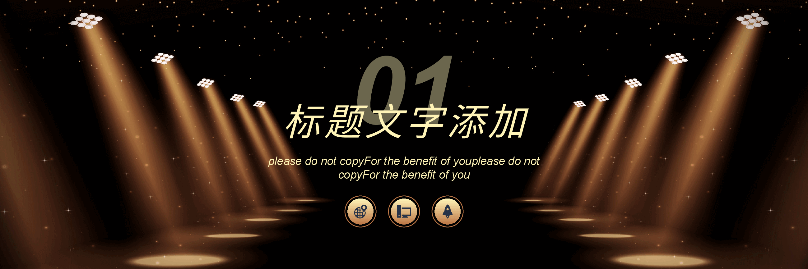 宽屏盛典公司路演宣传PPT.pptx,第3页预览
