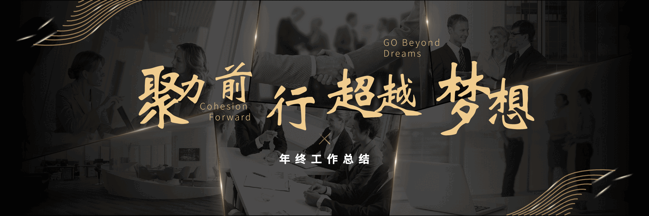 宽屏盛典年终工作总结PPT.pptx,第1页预览