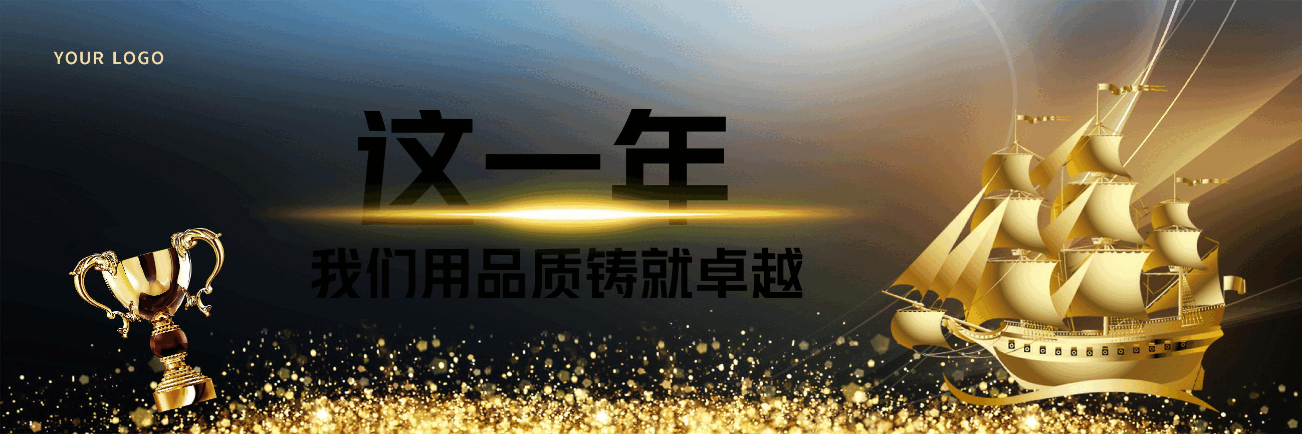 宽屏盛典企业誓师大会暨颁奖典礼PPT.pptx,第3页预览