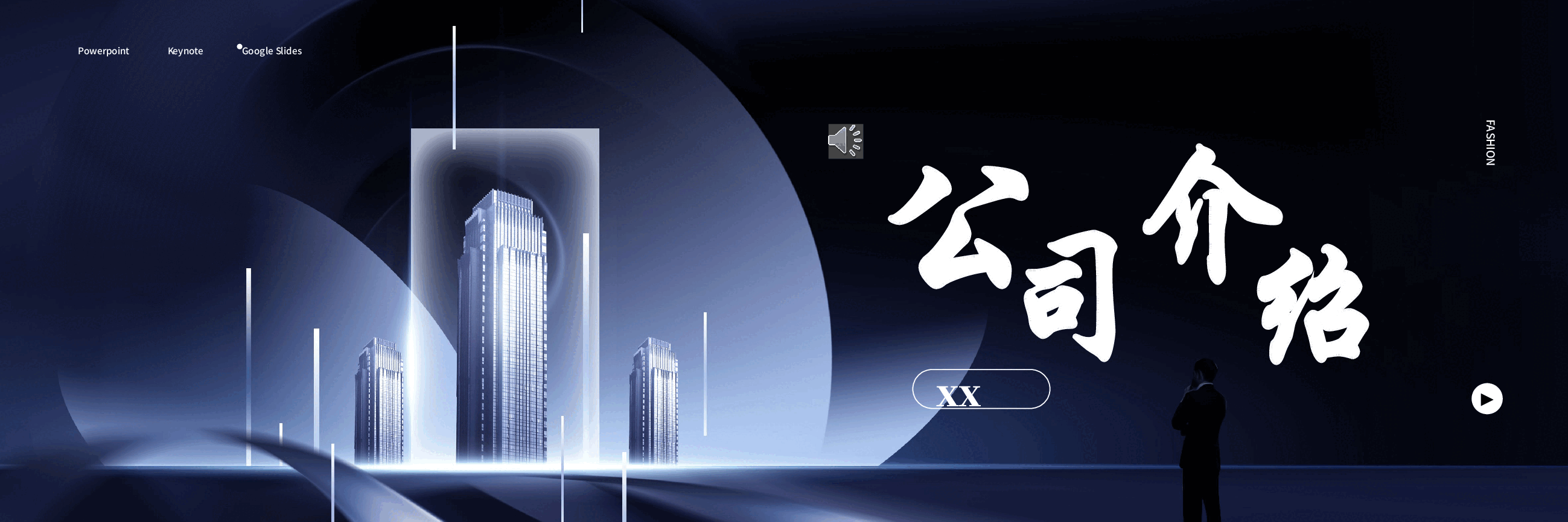 宽屏盛典公司项目介绍PPT.pptx,第1页预览