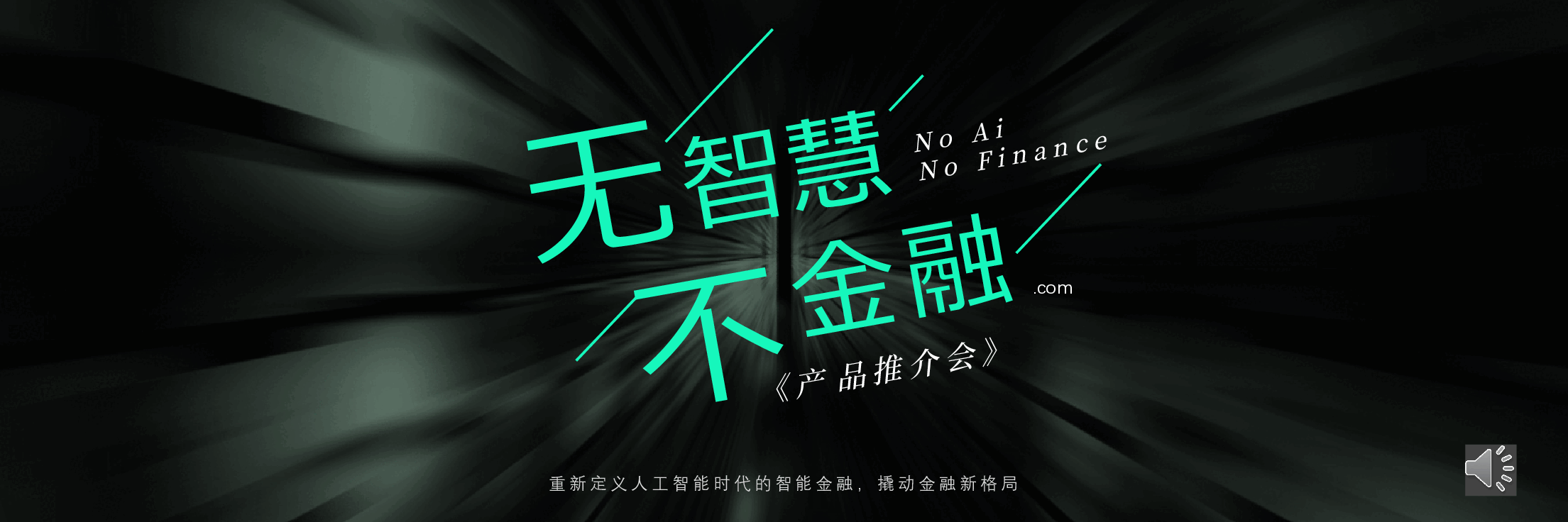 宽屏盛典产品推介会PPT.pptx,第1页预览
