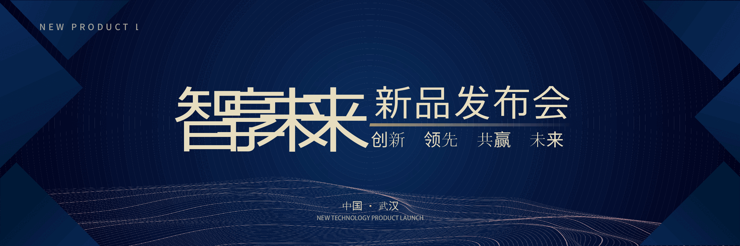 宽屏盛典新品发布会PPT.pptx,第1页预览