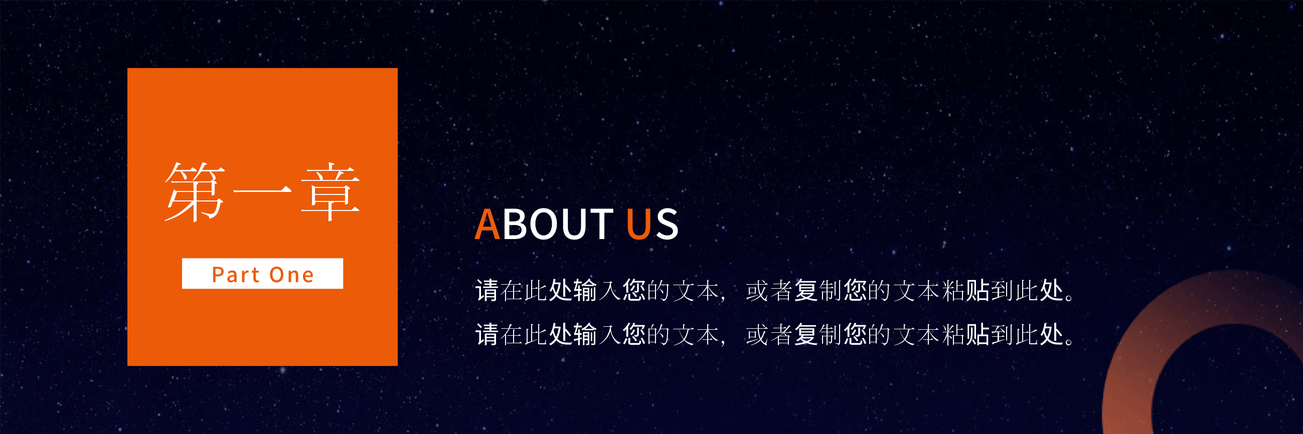 宽屏盛典公司项目汇报PPT.pptx,第4页预览