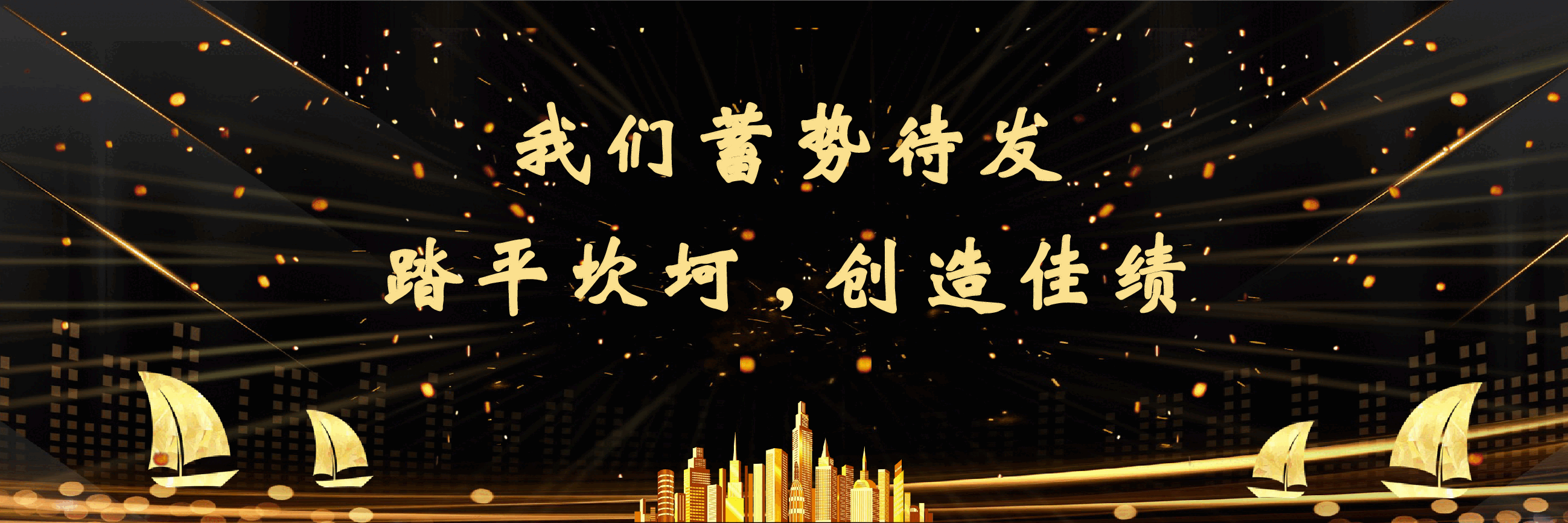 宽屏盛典2030企业年终客户答谢会正式启动PPT.pptx,第3页预览