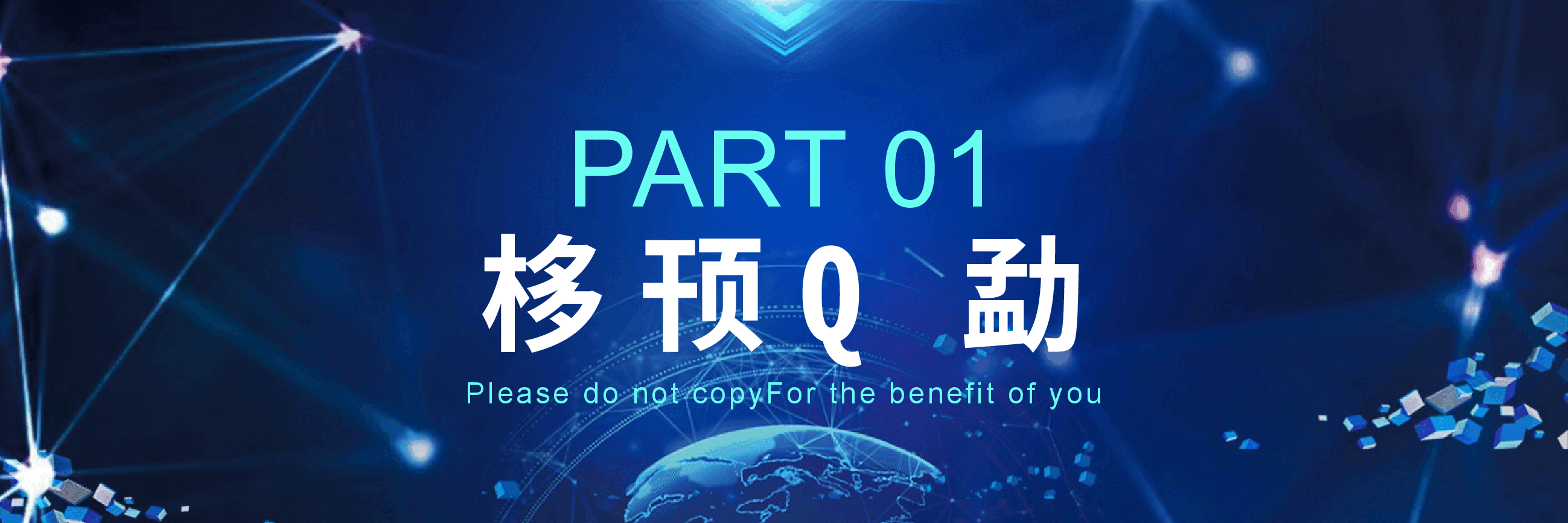 宽屏盛典科技发布会PPT.pptx,第3页预览