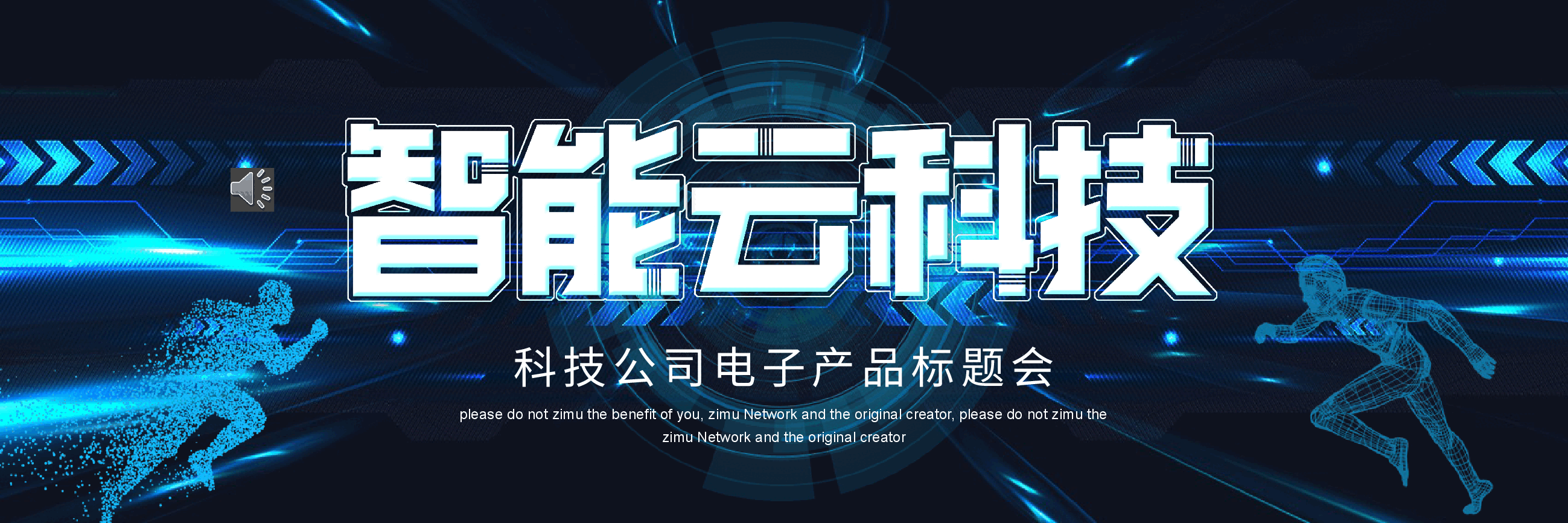 宽屏盛典公司电子产品发布会PPT.pptx,第1页预览