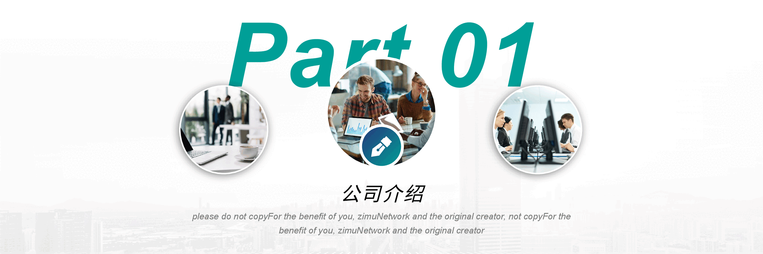 宽屏盛典科技公司介绍PPT.pptx,第3页预览