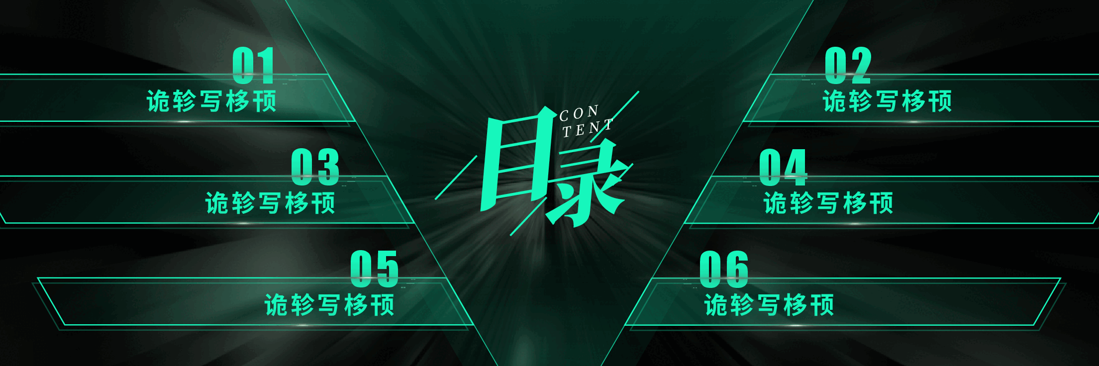 宽屏盛典产品推介会PPT.pptx,第2页预览