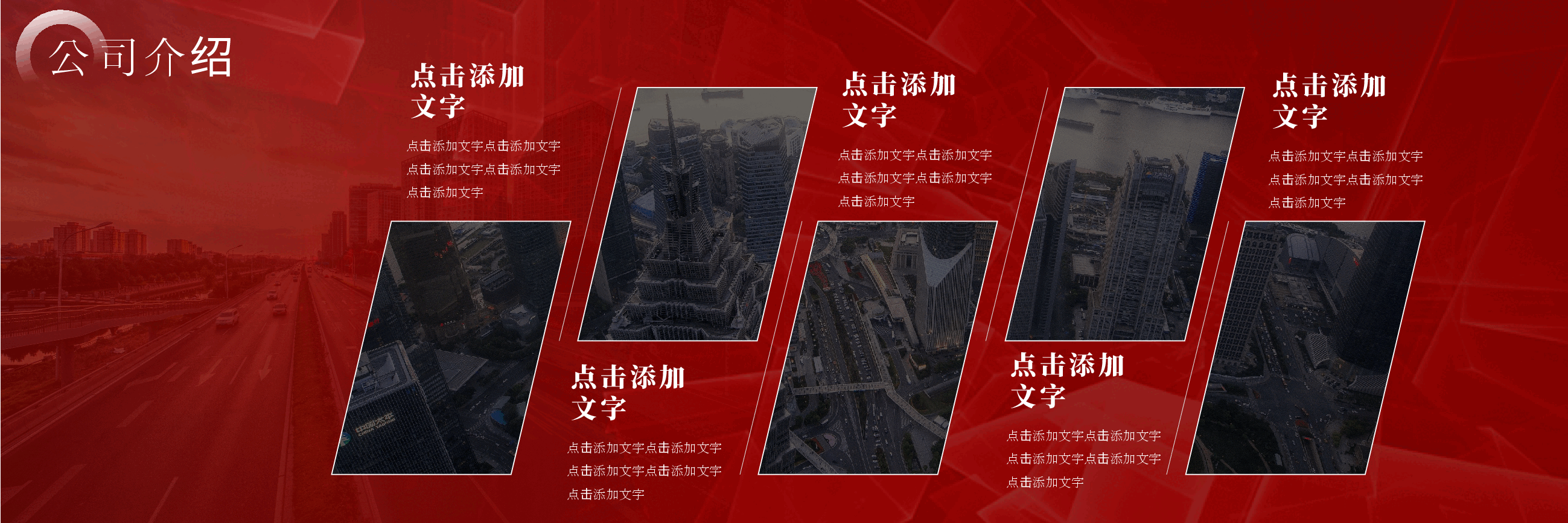 宽屏盛典公司介绍路演宣传PPT模板.pptx,第4页预览