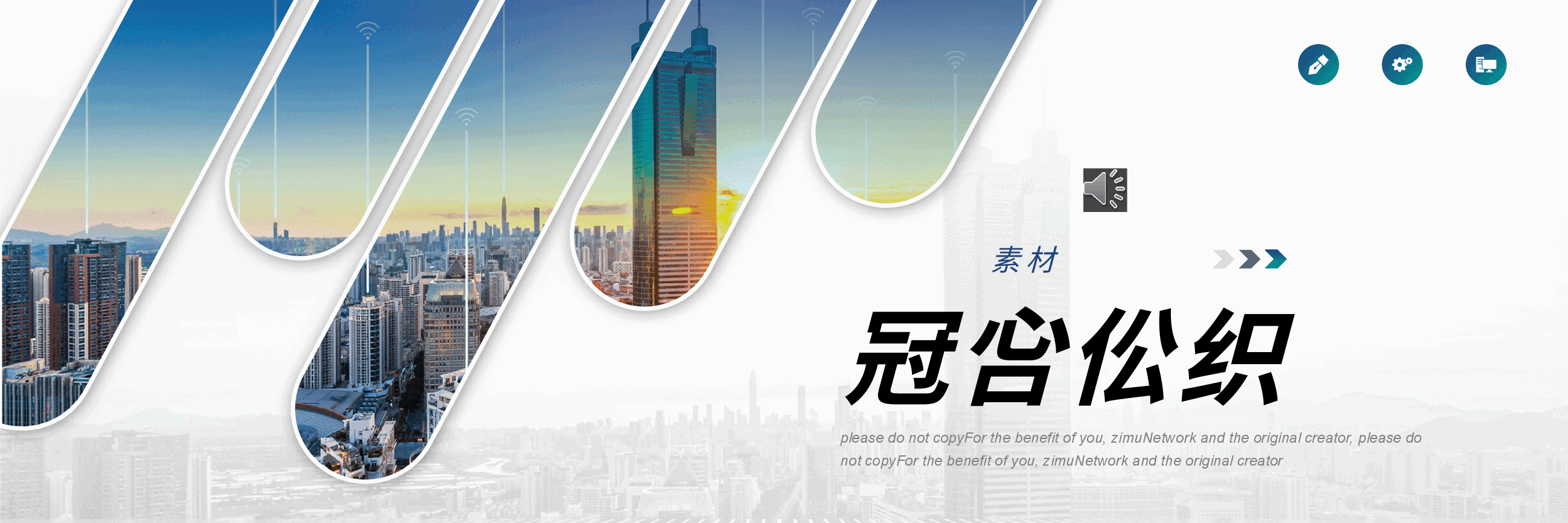 宽屏盛典科技公司介绍PPT.pptx,第1页预览