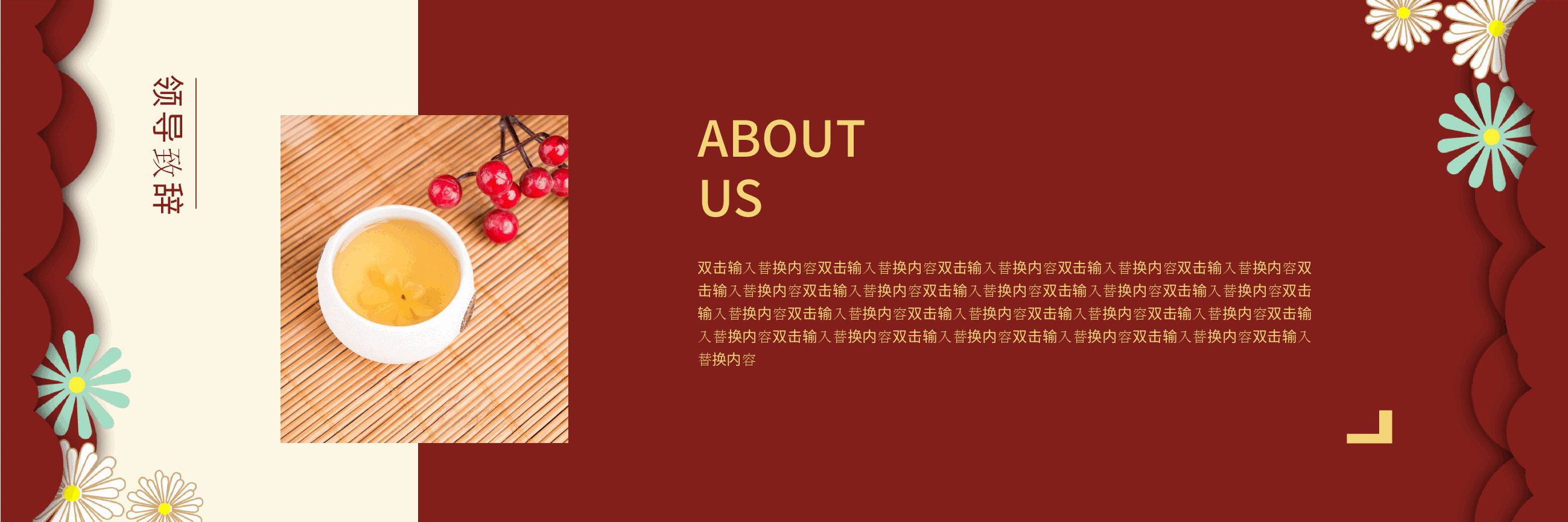 宽屏盛典公司年度庆典PPT.pptx,第4页预览