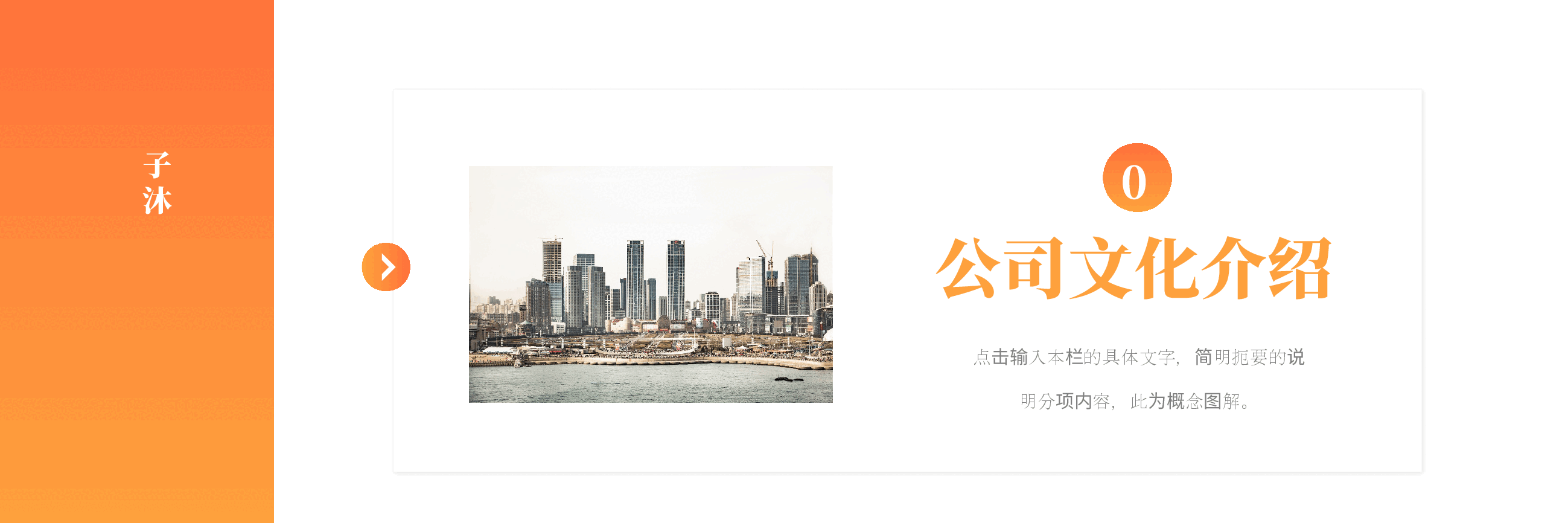 宽屏盛典公司介绍PPT.pptx,第3页预览