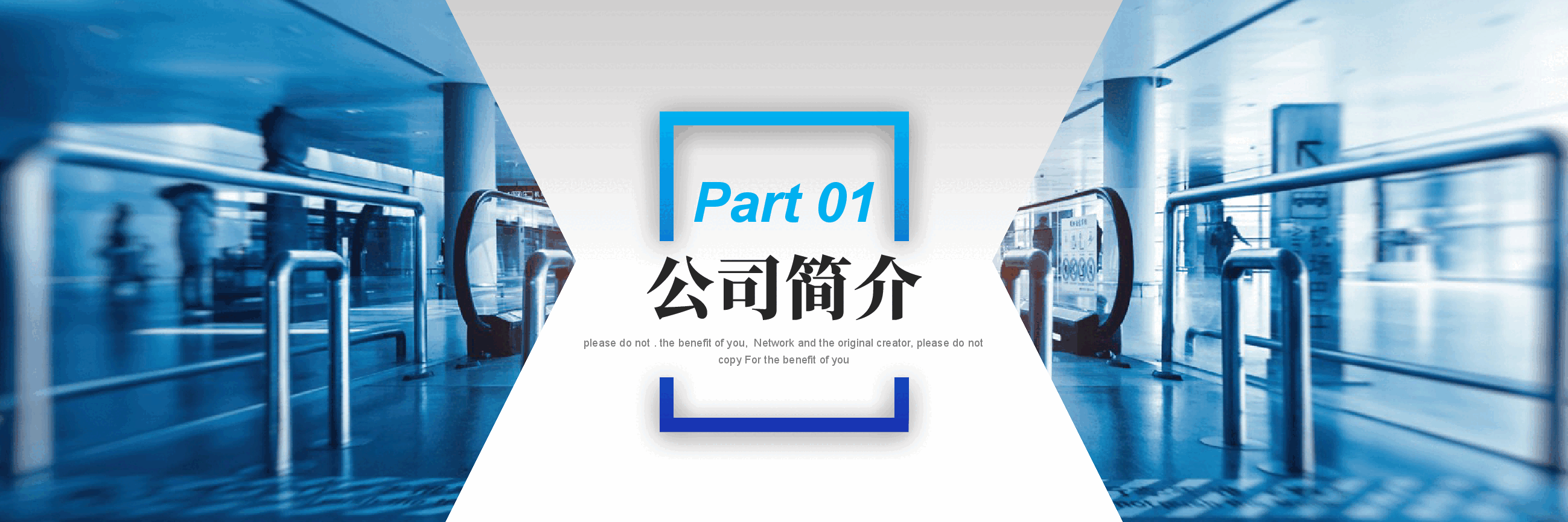 宽屏盛典公司介绍PPT2.pptx,第3页预览