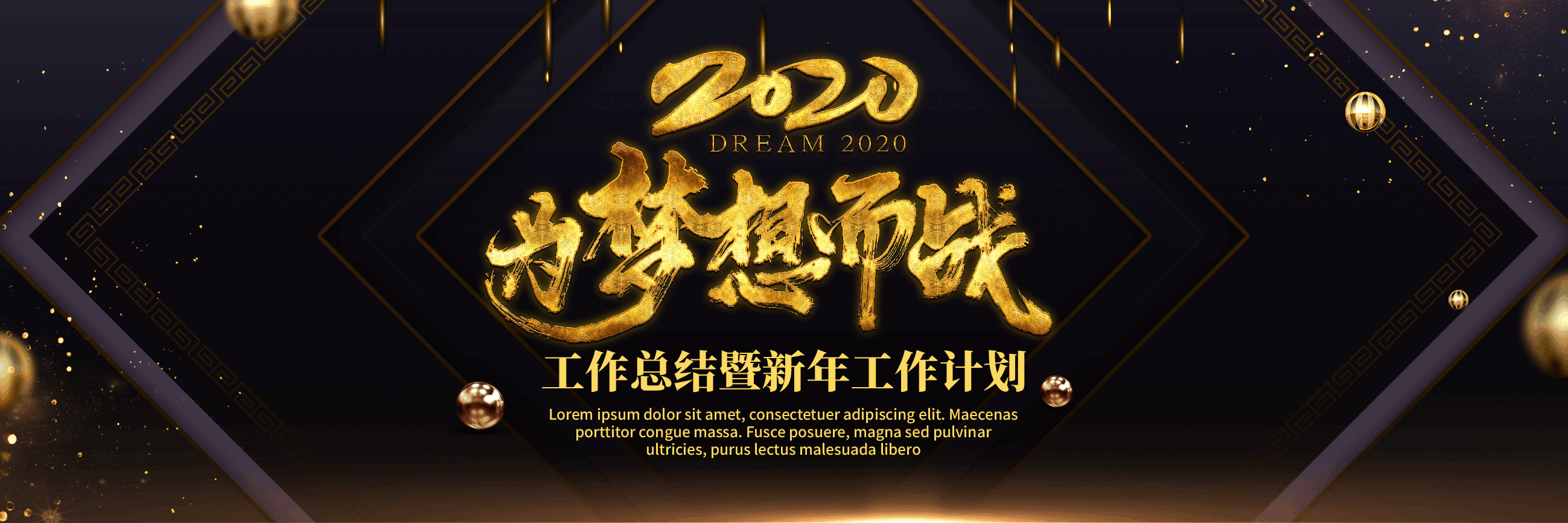 宽屏盛典工作总结暨新年工作计划PPT.pptx，第1页预览