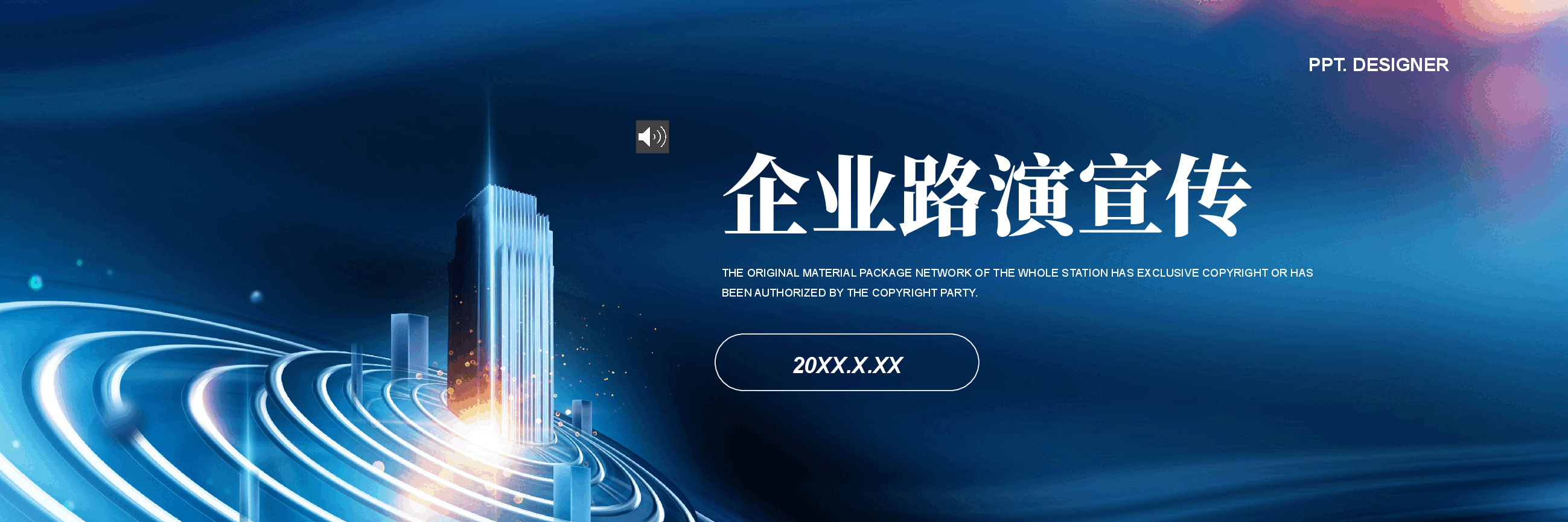 宽屏盛典企业路演宣传PPT.pptx,第1页预览