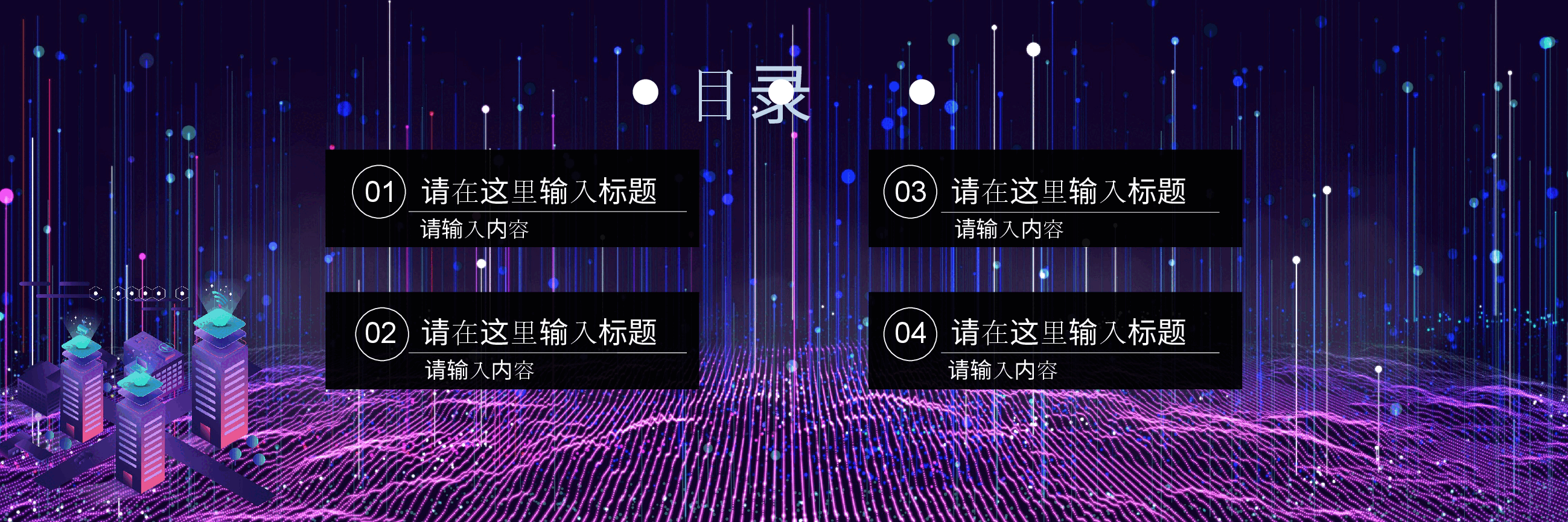 宽屏盛典电子新品发布会PPT.pptx，第2页预览