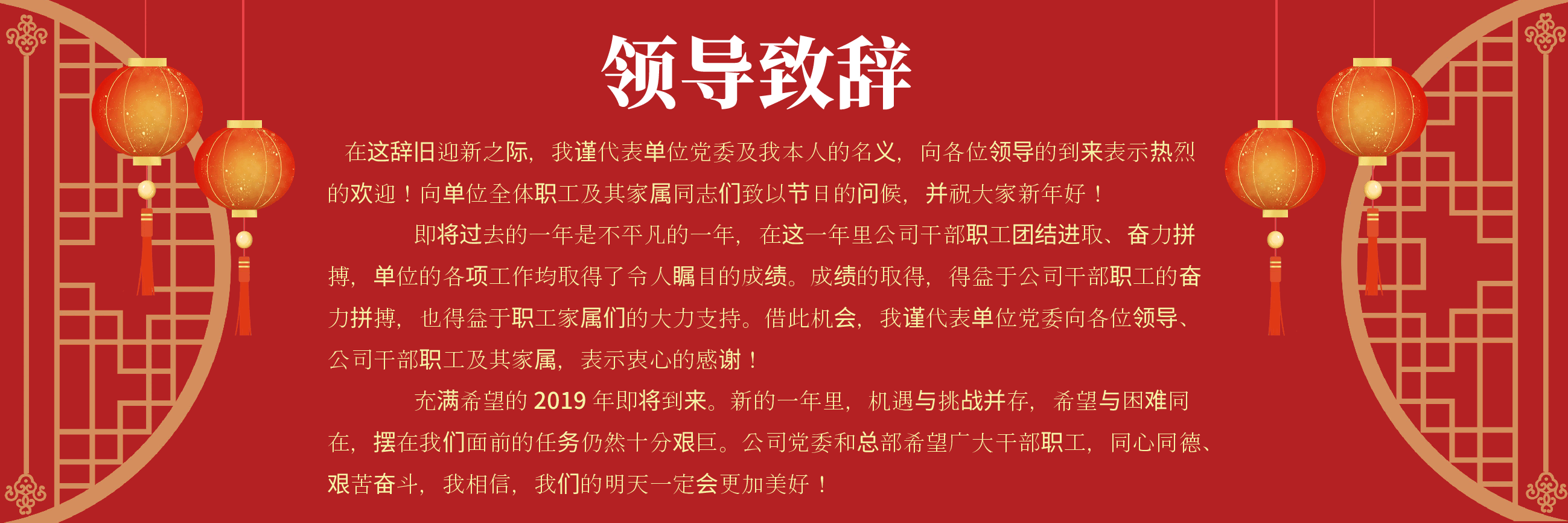宽屏盛典公司迎新年年会PPT.pptx,第2页预览