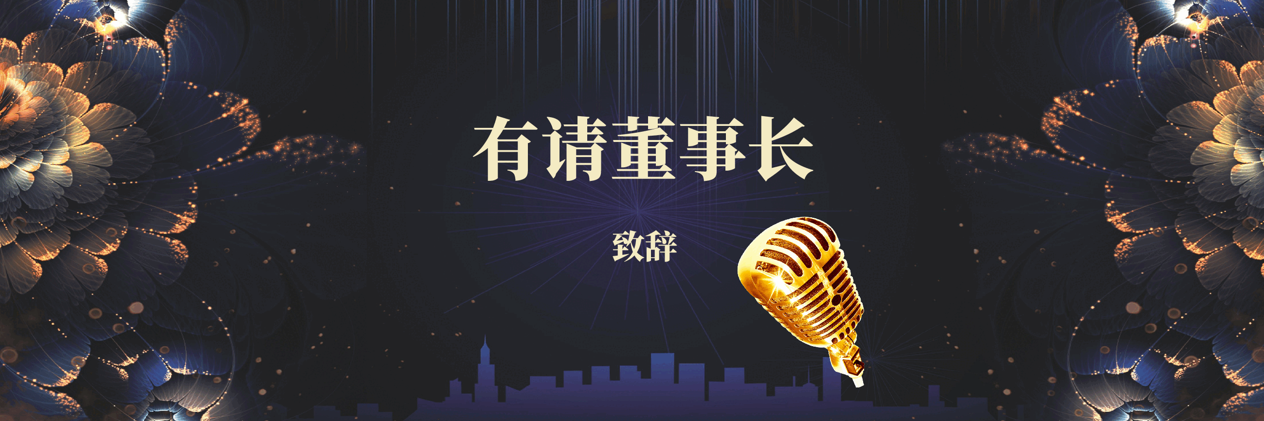 宽屏盛典年度总结大会员工颁奖典礼PPT.pptx,第2页预览