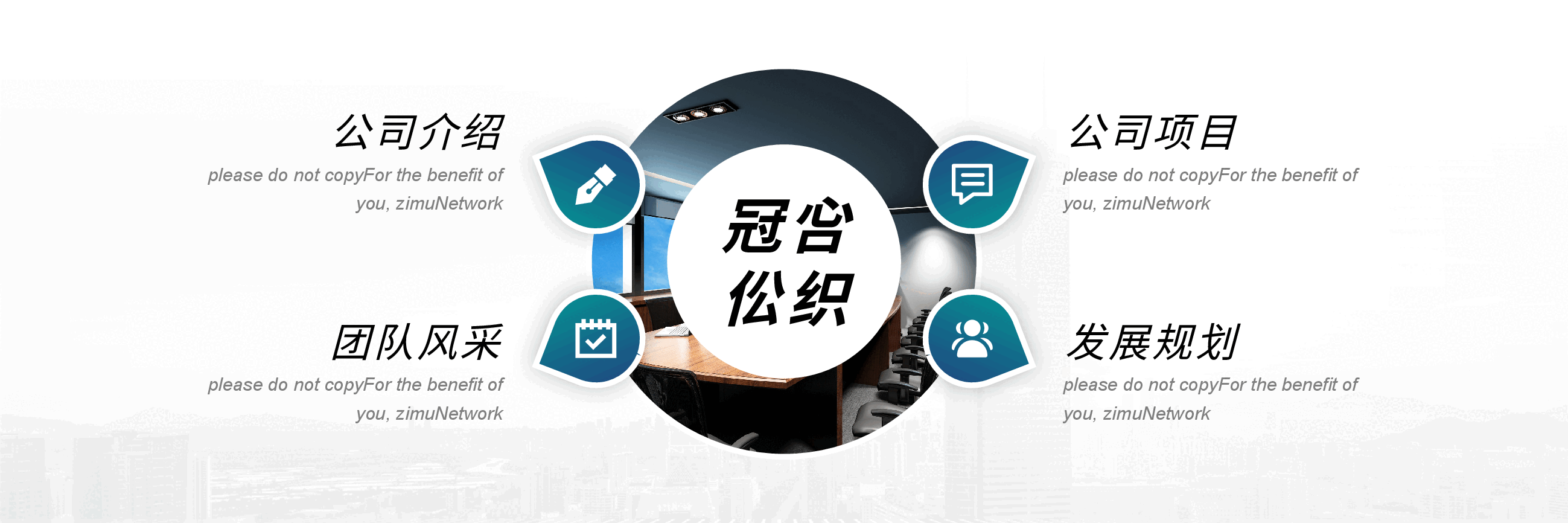 宽屏盛典科技公司介绍PPT.pptx,第2页预览