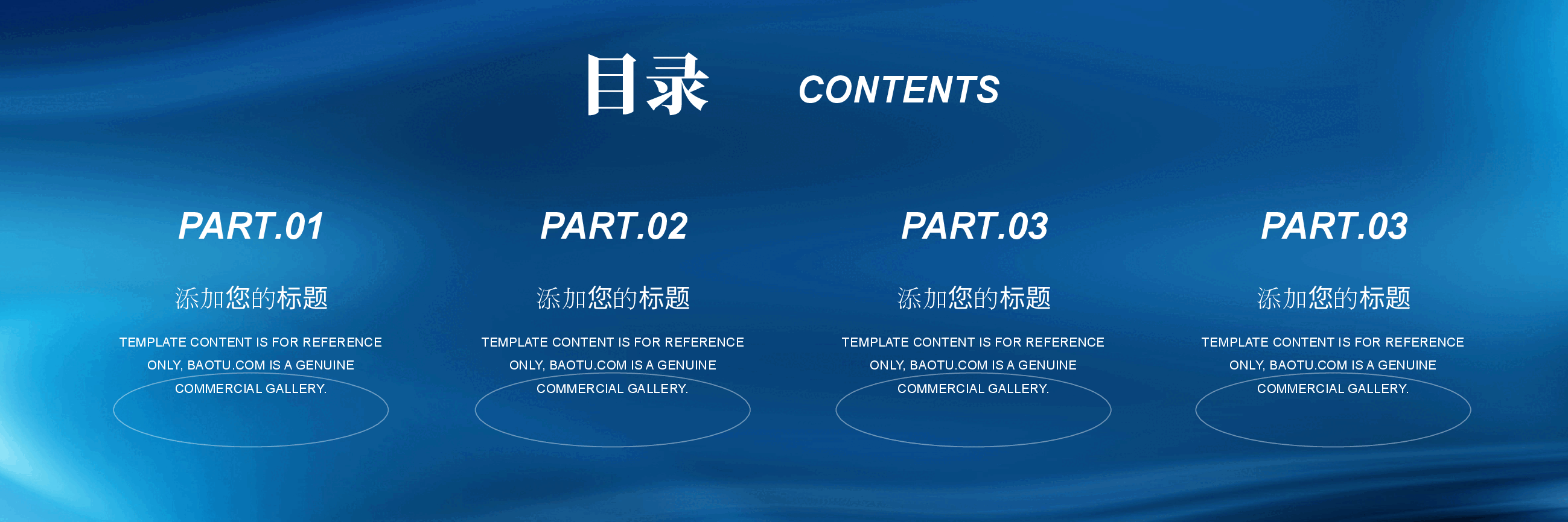 宽屏盛典企业路演宣传PPT.pptx,第2页预览