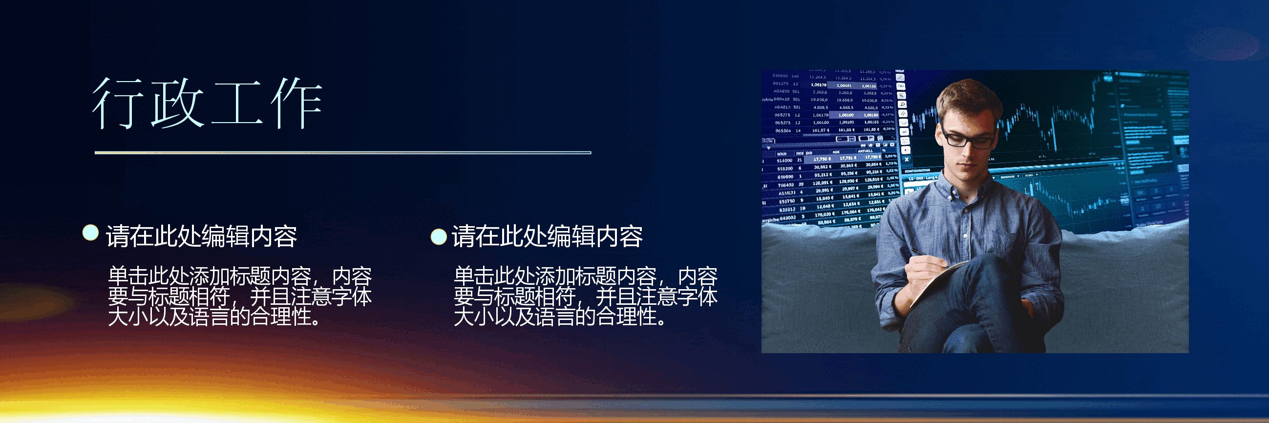 宽屏盛典公司年度工作总结报告PPT.pptx,第4页预览