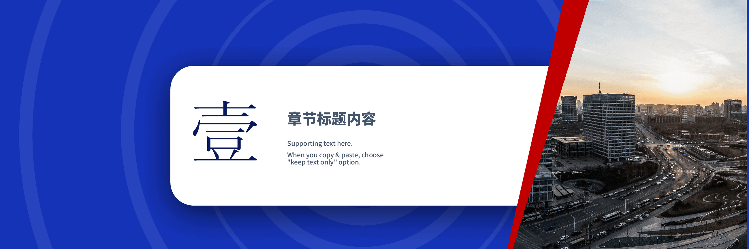 宽屏盛典蓝色公司年会颁奖典礼PPT.pptx,第3页预览