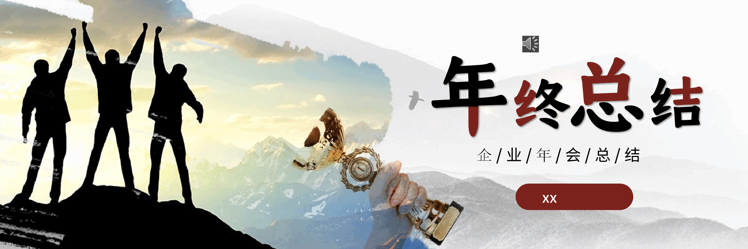 宽屏盛典企业年终工作总结PPT.pptx,第1页预览