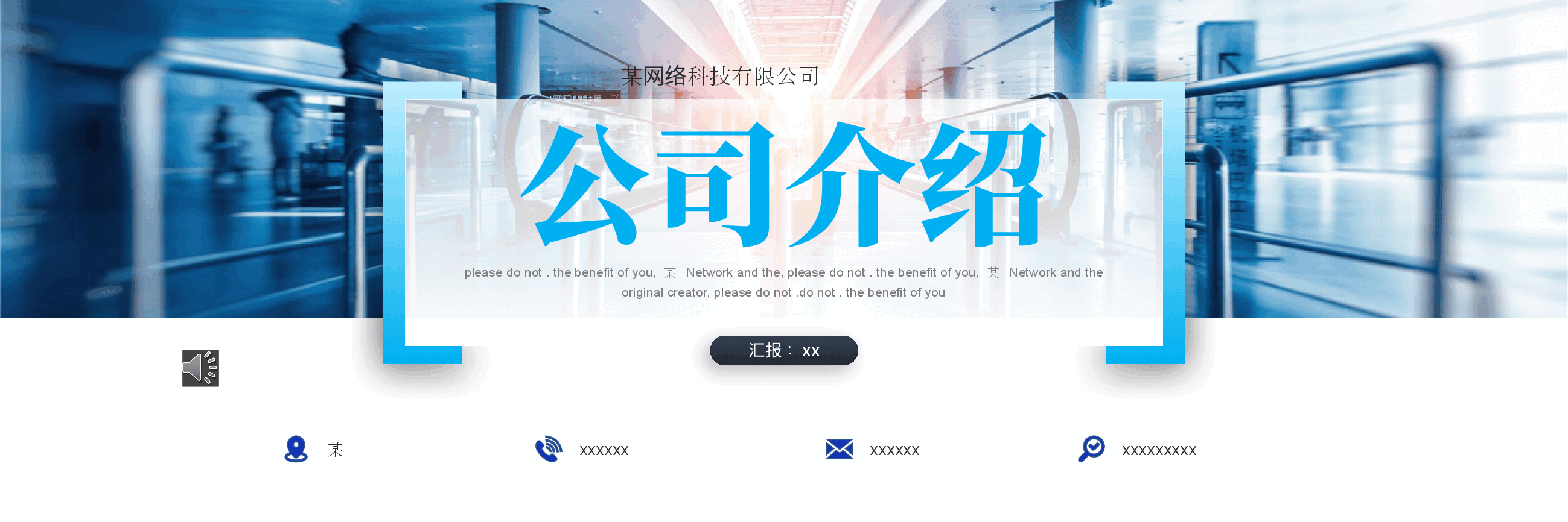 宽屏盛典公司介绍PPT2.pptx,第1页预览