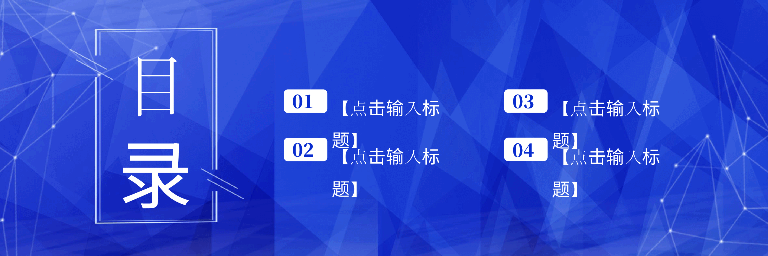 宽屏盛典科技高端产品发布PPT.pptx,第2页预览