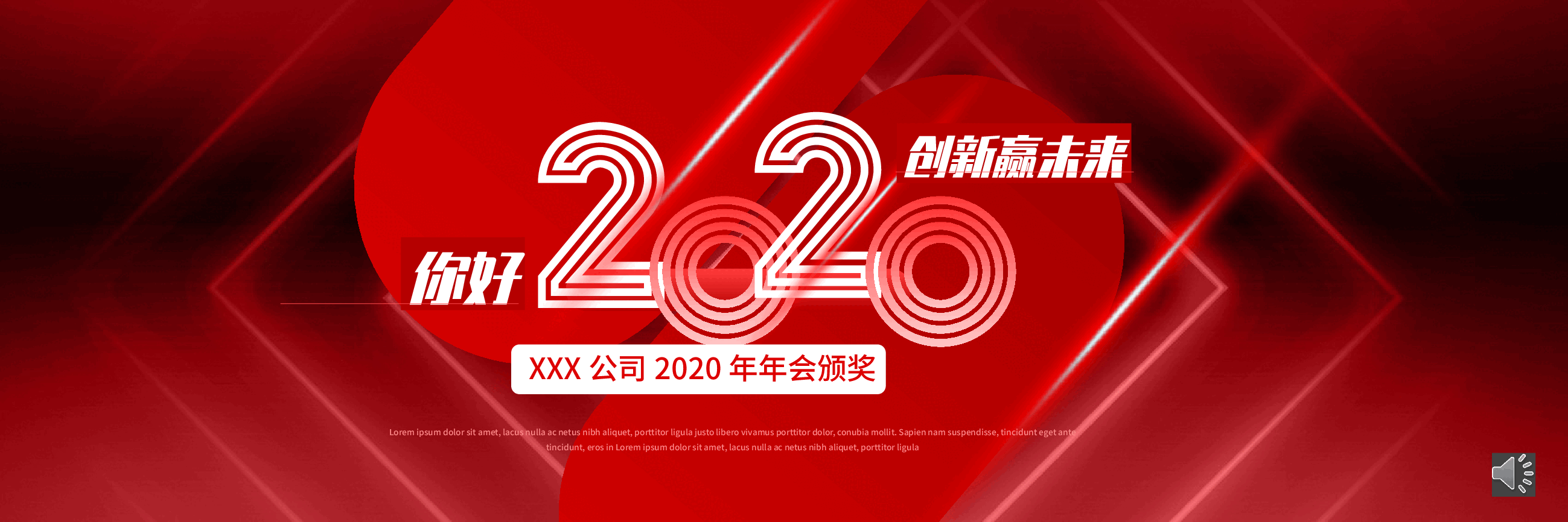 宽屏盛典年会颁奖典礼PPT.pptx,第1页预览