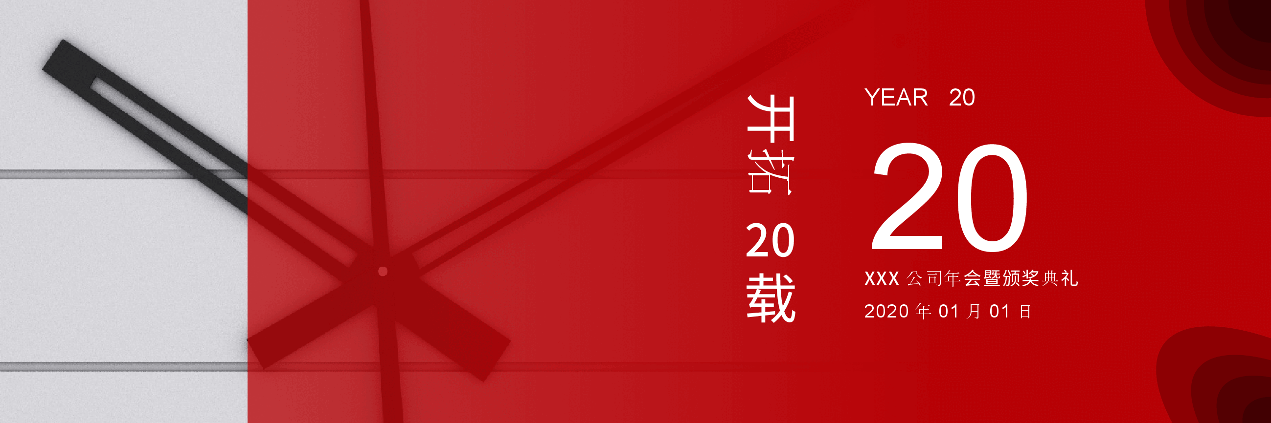 宽屏盛典热烈欢迎年终盛会的召开PPT.pptx,第2页预览