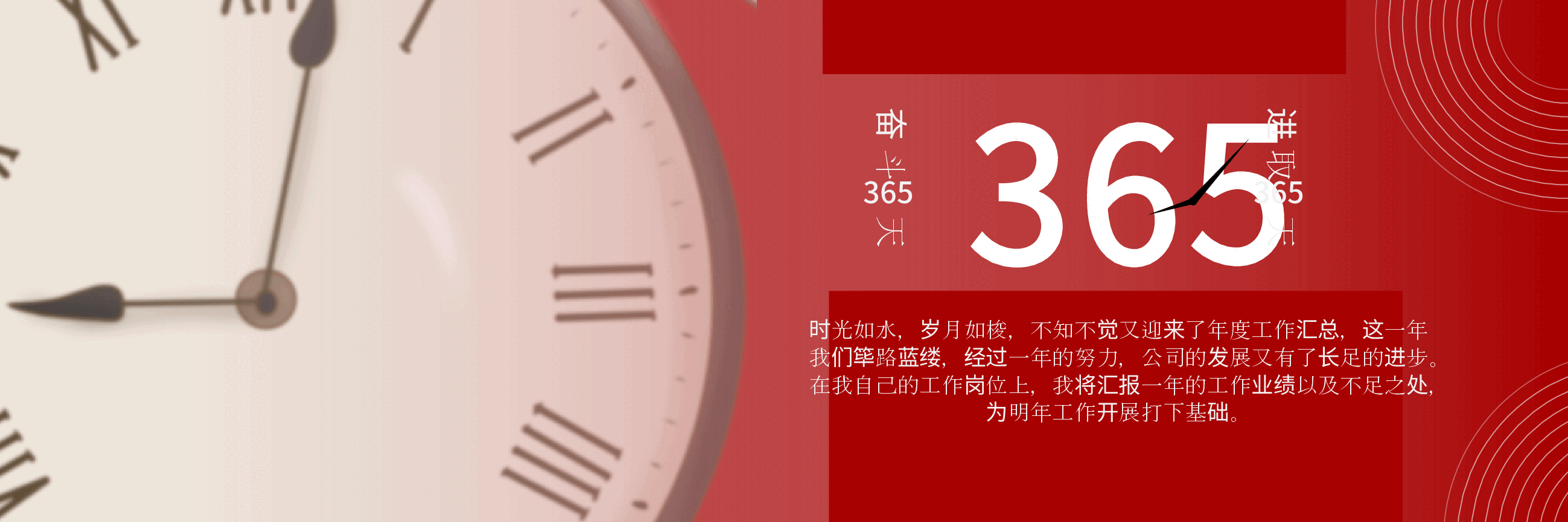 宽屏盛典 科技有限公司年终总结大会PPT.pptx,第2页预览