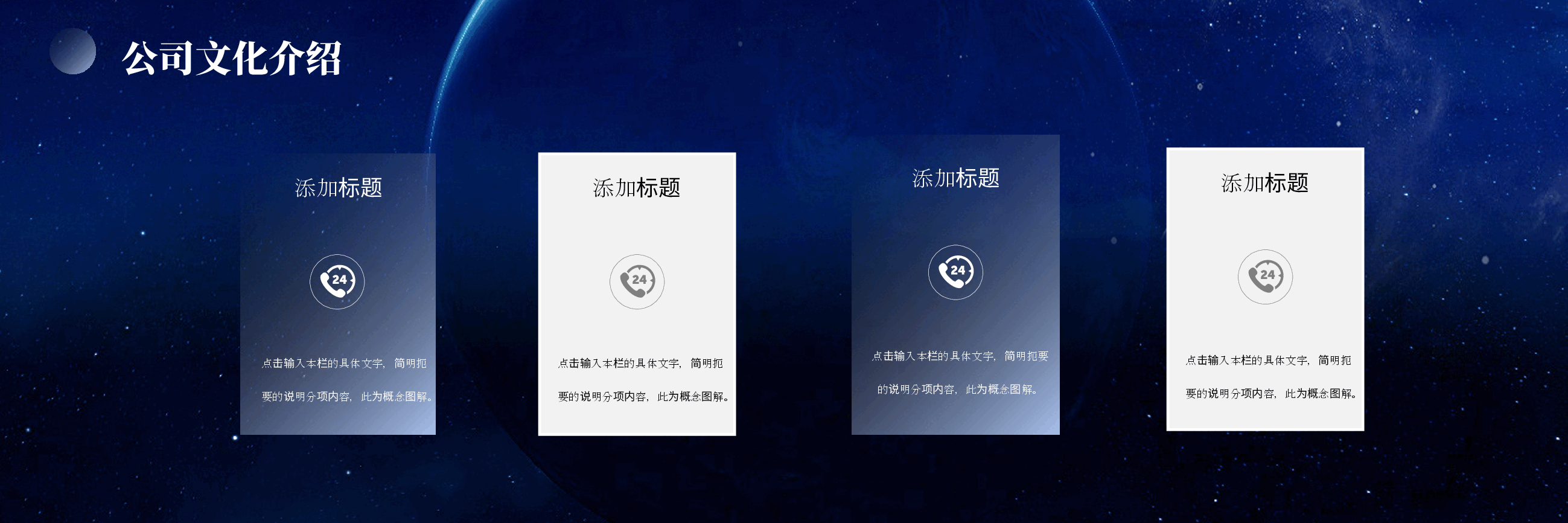 宽屏盛典公司项目介绍PPT.pptx,第4页预览